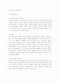 쥬비스 JUVIS 기업 핵심역량분석과 쥬비스 경영 마케팅전략 분석및 쥬비스 현 문제점과 개선방안제언 15페이지