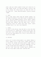 쥬비스 JUVIS 기업 핵심역량분석과 쥬비스 경영 마케팅전략 분석및 쥬비스 현 문제점과 개선방안제언 17페이지