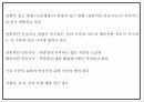 인공지능 AI의 정의와 역사장단점분석및 인공지능 활용분야 사례분석과 인공지능의 문제점과 미래발전방향제시 PPT 24페이지