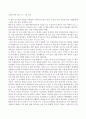 소설쓰기의 모든것 1을 읽고 1페이지