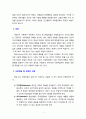 [인간행동과사회환경] 반두라의 사회학습이론의 주요개념 중 ‘모방’은 인간의 반응은 직접적 강화를 받지 않더라도 타인의 행동을 관찰함으로써 변화할 수 있다는 내용을 설명한다 학습자의 경험적 근거를 토대로 ‘모방’의 개념이 적용된 사례를 제시하시오 3페이지