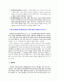 [인간행동과사회환경] 반두라의 사회학습이론의 주요개념 중 ‘모방’은 인간의 반응은 직접적 강화를 받지 않더라도 타인의 행동을 관찰함으로써 변화할 수 있다는 내용을 설명한다 학습자의 경험적 근거를 토대로 ‘모방’의 개념이 적용된 사례를 제시하시오 4페이지