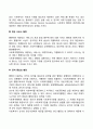 사회복지행정의 성격(특징) 3페이지