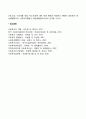 사회복지행정의 성격(특징) 5페이지