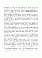 [비용편익분석] 현재가치의 개념 할인율과 현재가치 현재가치 계산 3페이지