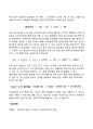 [비용편익분석] 현재가치의 개념 할인율과 현재가치 현재가치 계산 5페이지