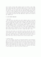 소셜미디어의 정의와 현황 소셜미디어의 등장배경과 그에 따른 문제점 소셜미디어의 활용사례 5페이지