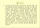 [염상섭] 만세전 4페이지