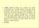 [염상섭] 만세전 5페이지