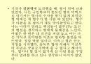 [염상섭] 만세전 6페이지