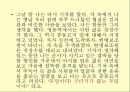 [염상섭] 만세전 7페이지