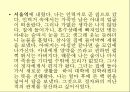 [염상섭] 만세전 8페이지