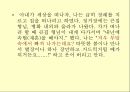 [염상섭] 만세전 9페이지