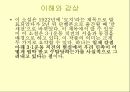 [염상섭] 만세전 10페이지