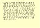 [염상섭] 만세전 11페이지