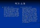 [오리진] 140억년의 우주진화 2페이지