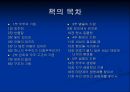[오리진] 140억년의 우주진화 3페이지
