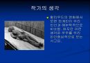 [오리진] 140억년의 우주진화 6페이지
