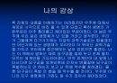 [오리진] 140억년의 우주진화 8페이지