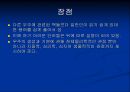 [오리진] 140억년의 우주진화 9페이지