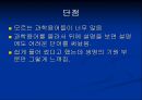 [오리진] 140억년의 우주진화 10페이지