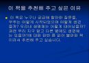 [오리진] 140억년의 우주진화 11페이지