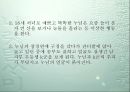 [현진건 단편소설] 희생화 4페이지