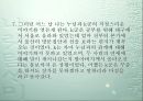 [현진건 단편소설] 희생화 7페이지