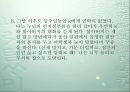[현진건 단편소설] 희생화 8페이지