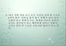 [현진건 단편소설] 희생화 9페이지