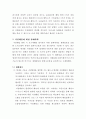 지진해일(쓰나미)의 영향과 방재대책 2페이지