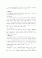 지진해일(쓰나미)의 영향과 방재대책 4페이지