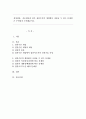 성장집단 자조집단과 같은 집단수준의 개입에서 나타날 수 있는 문제점은 무엇일지 논의해보시오 1페이지