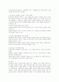 성장집단 자조집단과 같은 집단수준의 개입에서 나타날 수 있는 문제점은 무엇일지 논의해보시오 4페이지