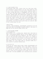 [사회과학] 노인장기요양보험 현황과 이해 및 개선방향을 설명하세요 3페이지