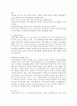 [사회과학] 노인장기요양보험 현황과 이해 및 개선방향을 설명하세요 4페이지
