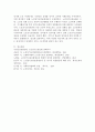 [사회과학] 노인장기요양보험 현황과 이해 및 개선방향을 설명하세요 5페이지
