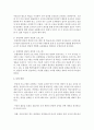 우리나라 여성의 취업특성에 비추어 앞으로 보다 발전되어야 할 보육의 종류는 무엇인지 기술하시오 4페이지