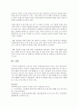 우리나라 여성의 취업특성에 비추어 앞으로 보다 발전되어야 할 보육의 종류는 무엇인지 기술하시오 5페이지
