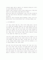 한라산소주 vs 참이슬 SWOT분석과 마케팅전략 비교분석 4페이지