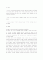 한라산소주 vs 참이슬 SWOT분석과 마케팅전략 비교분석 10페이지