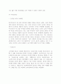 한라산소주 vs 참이슬 SWOT분석과 마케팅전략 비교분석 11페이지