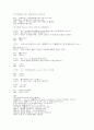 이웃집의 토토로(となりの トトロ) 일본어 대본 (한국어 번역 포함) 30페이지
