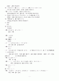 센과치히로의 행방불명 일본어 대본 및 한국어 번역 5페이지