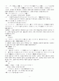 센과치히로의 행방불명 일본어 대본 및 한국어 번역 8페이지