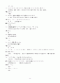 센과치히로의 행방불명 일본어 대본 및 한국어 번역 11페이지