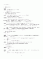 센과치히로의 행방불명 일본어 대본 및 한국어 번역 22페이지