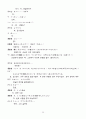 센과치히로의 행방불명 일본어 대본 및 한국어 번역 25페이지