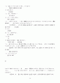 센과치히로의 행방불명 일본어 대본 및 한국어 번역 26페이지