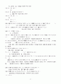 센과치히로의 행방불명 일본어 대본 및 한국어 번역 27페이지